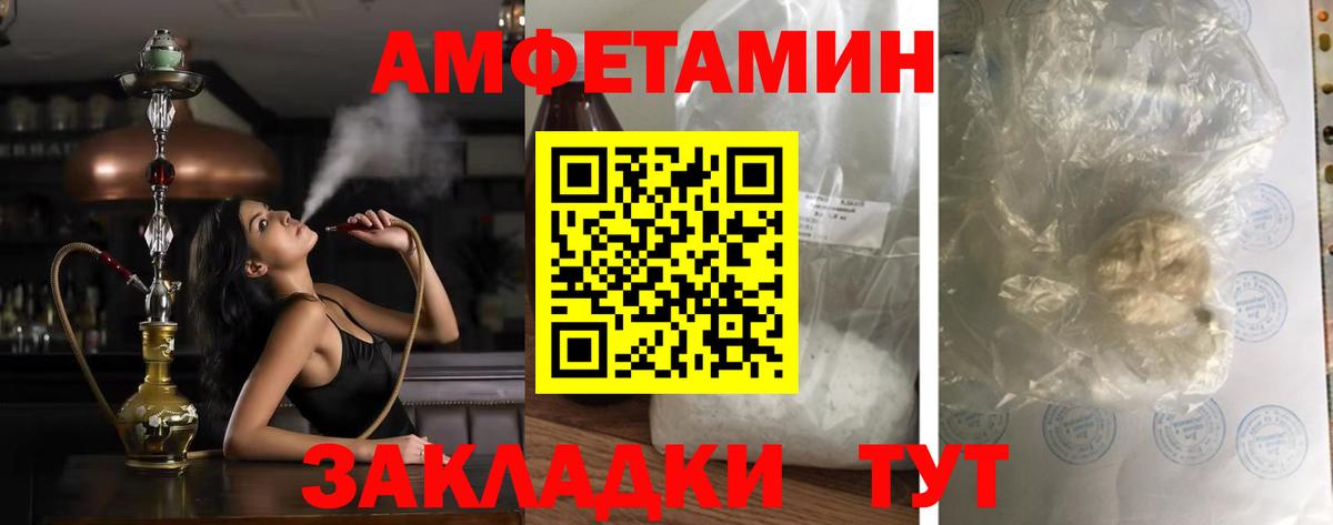 Амфетамин  АМФЕТАМИН Premium  Вход с VPN  Избербаш 