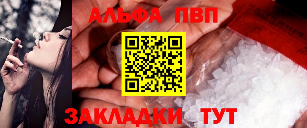 Alpha PVP кристаллы  Вход с VPN  A PVP крисы CK  А ПВП  APVP Crystall  Избербаш 