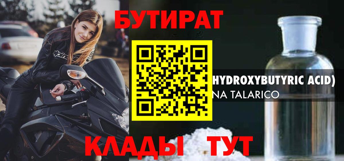 Избербаш  Бутират Butirat  Вход с VPN 