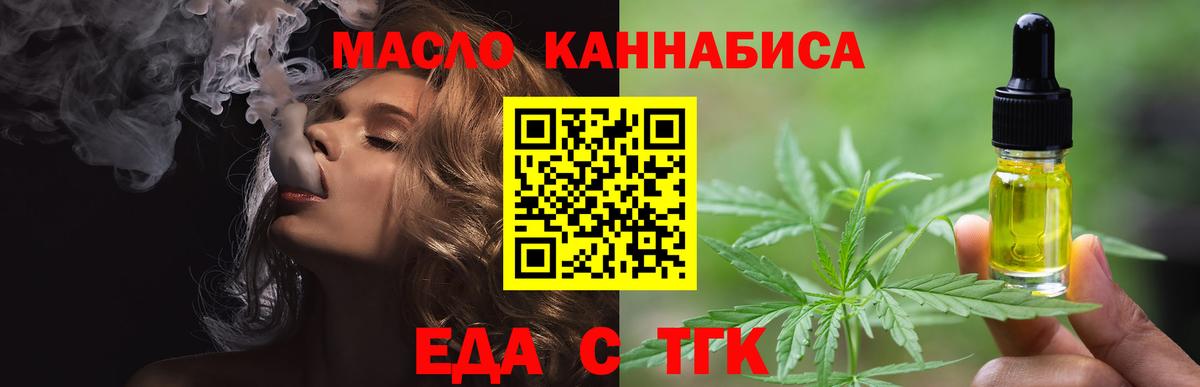 Избербаш  Печенье с ТГК конопля  Вход с VPN 