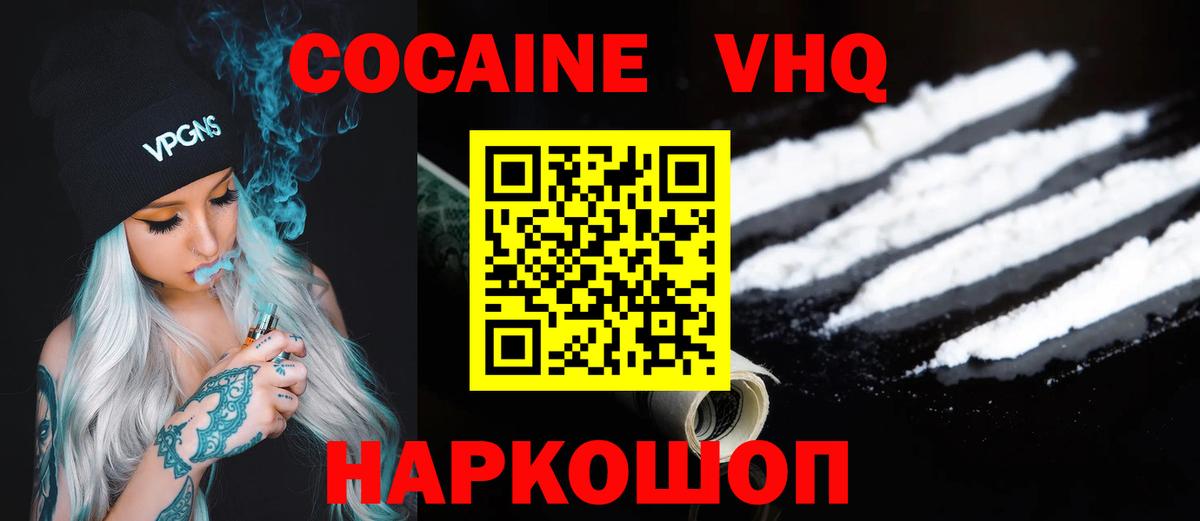 КОКАИН Боливия  Вход с VPN  Избербаш 