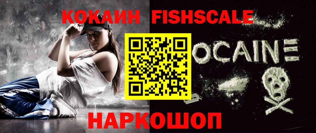Cocaine Колумбийский Избербаш