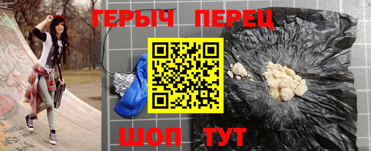 Героин VHQ  Вход с VPN  Избербаш 