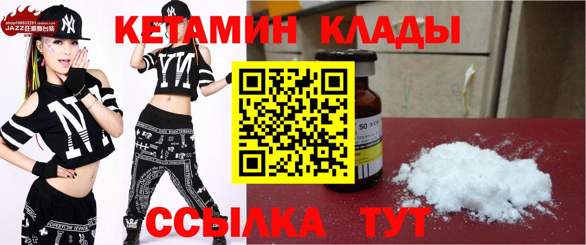 Избербаш  КЕТАМИН VHQ  Кетамин ketamine  Вход с VPN 