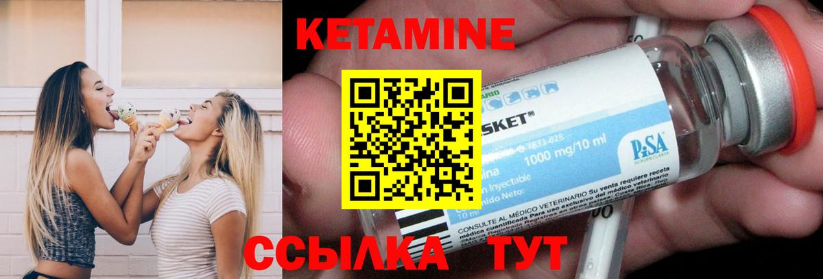 Кетамин VHQ Избербаш