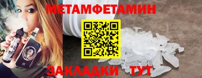 метамфетамин Кингисепп