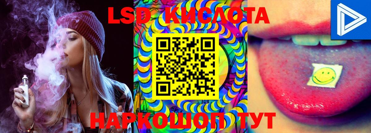 LSD-25 экстази кислота  LSD-25 экстази кислота  Вход с VPN  Избербаш 