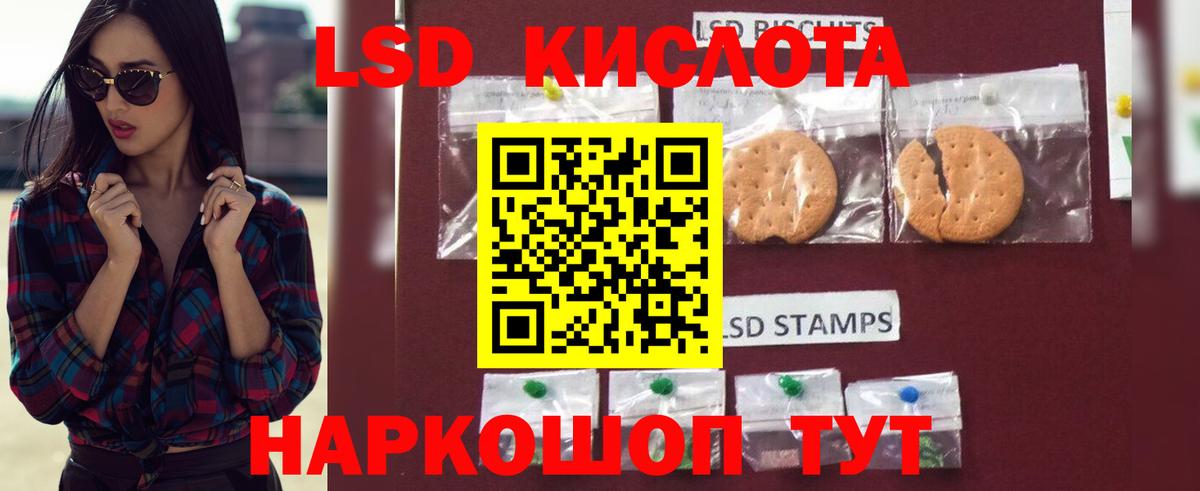 LSD-25 экстази кислота Избербаш