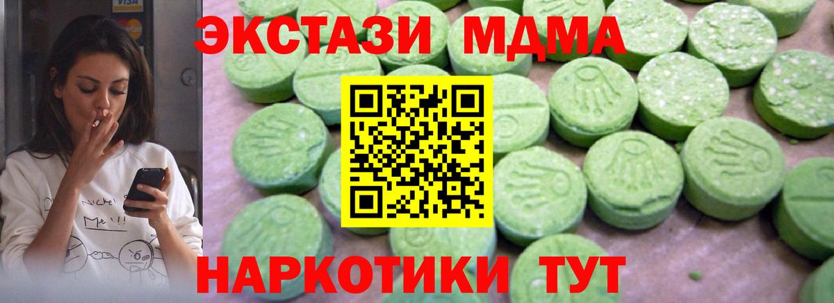 Избербаш  МДМА молли  МДМА кристаллы  Вход с VPN 