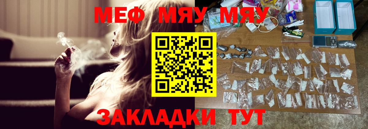 МЯУ-МЯУ mephedrone  Меф 4 MMC  Вход с VPN  МЯУ-МЯУ  Избербаш  МЯУ-МЯУ 