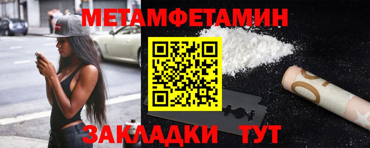 Избербаш  МЕТАМФЕТАМИН Декстрометамфетамин 99.9%  Вход с VPN  МЕТАМФЕТАМИН Декстрометамфетамин 99.9% 